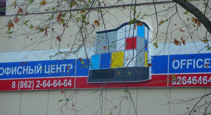 Гостиница на Орджоникидзе Сочи-13